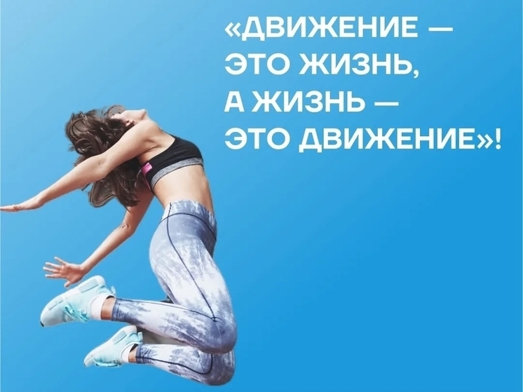 В Калмыкии популяризируют активные виды спорта