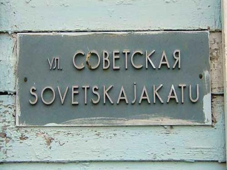 Вступление в силу закона о приоритете русского языка может негативно отразиться на предпринимательской деятельности в Республике Карелия