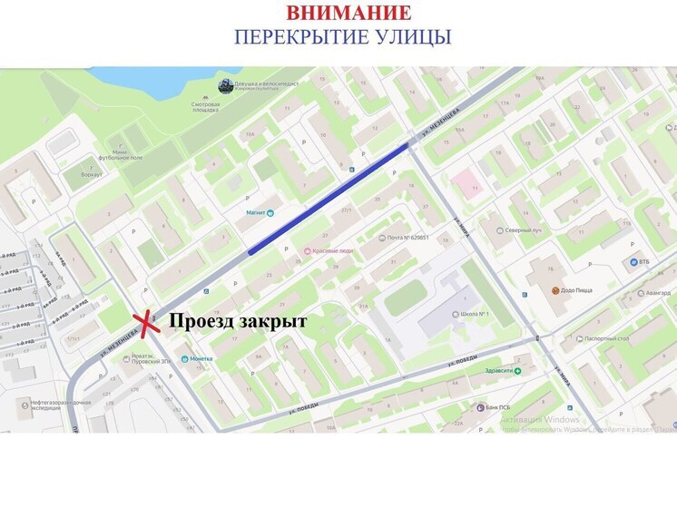 Улицу Мезенцева в Тарко-Сале закрыли на капремонт