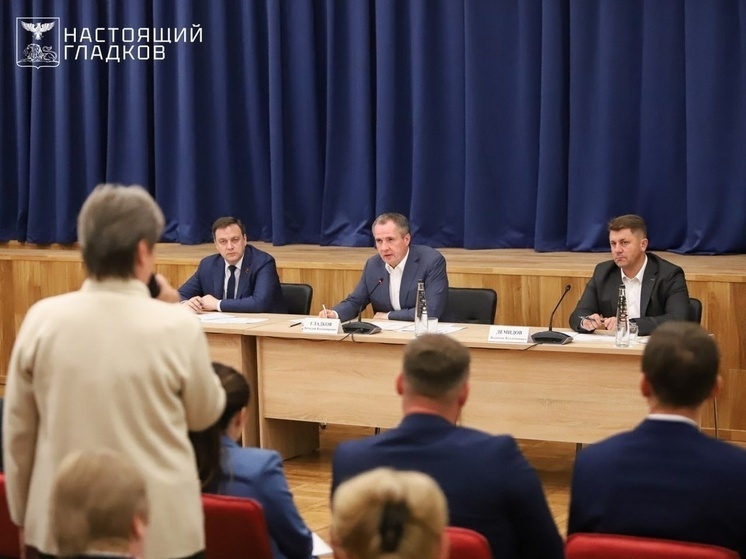 Гладков обсудил с директорами школ Белгорода вопрос безопасности детей