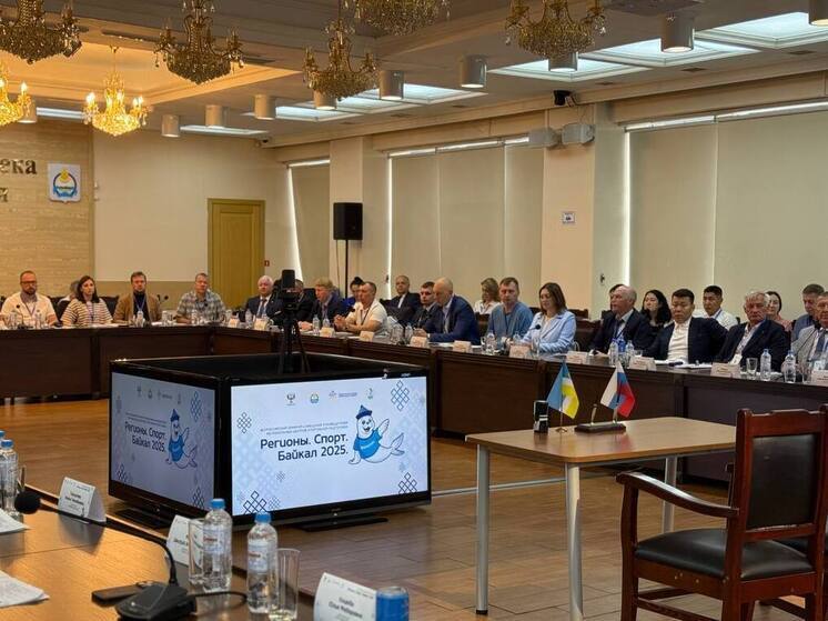 В Бурятии собрались спортивные руководители России для выработки новых стратегий