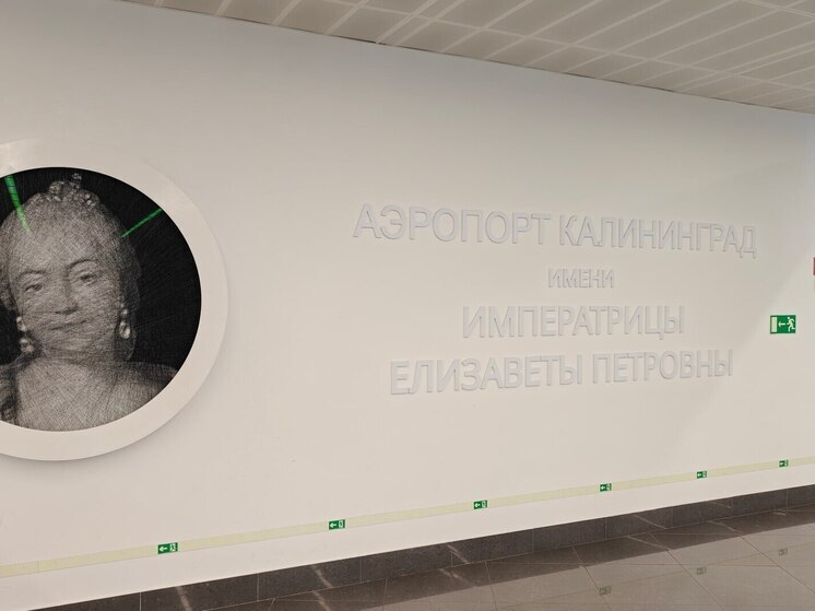 В Храброво четвёртый день подряд задержали и отменили рейсы в столицы