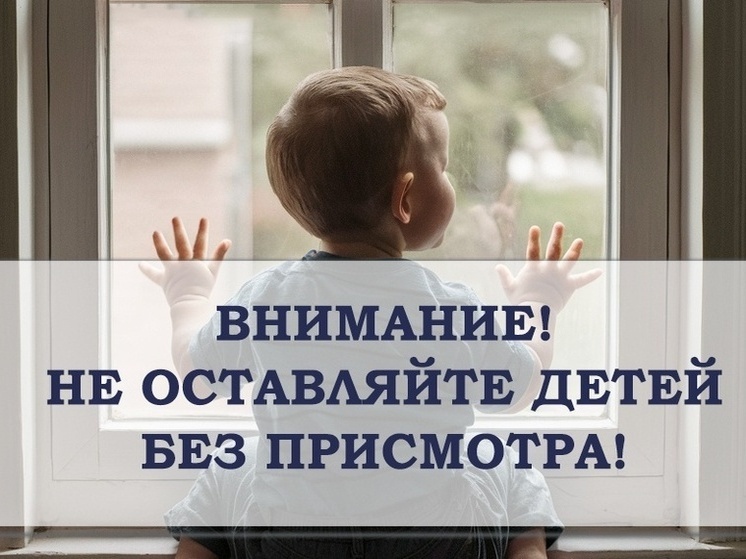 Двое детей выпали из окон в Архангельской области за два дня