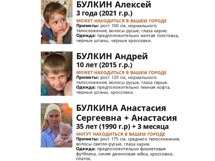 В Ростовской области разыскивают мать и трех ее детей из города Тверь