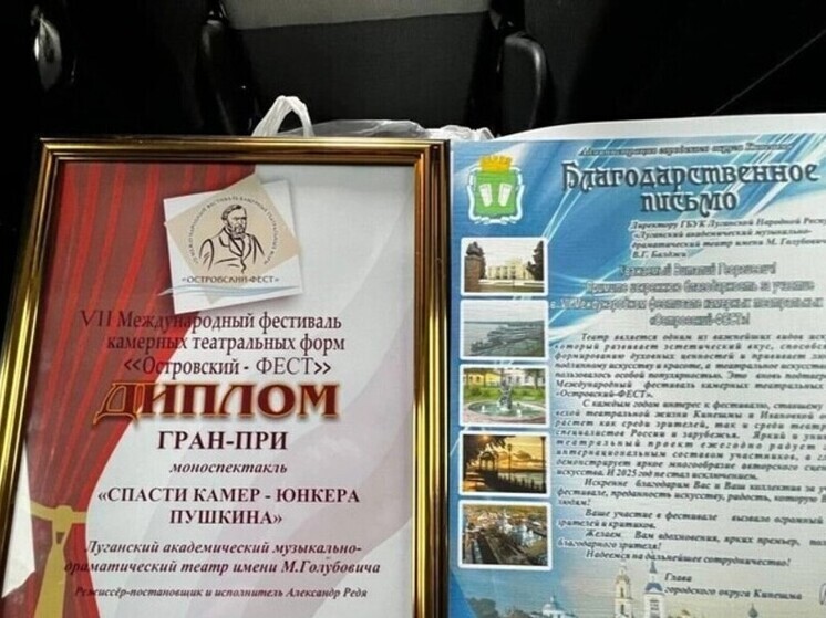 Луганский театр им. Голубовича одержал победу на престижном фестивале «Островский-Фест»