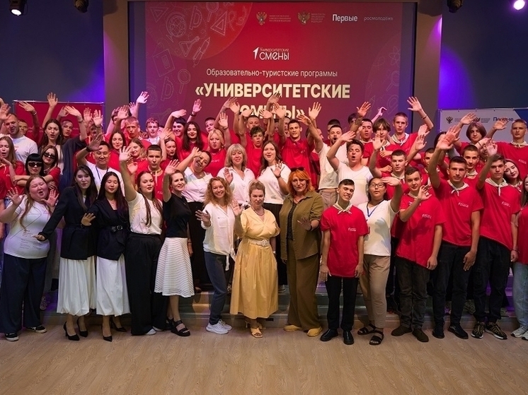 В Астрахани завершилась летняя смена для подростков из ЛНР