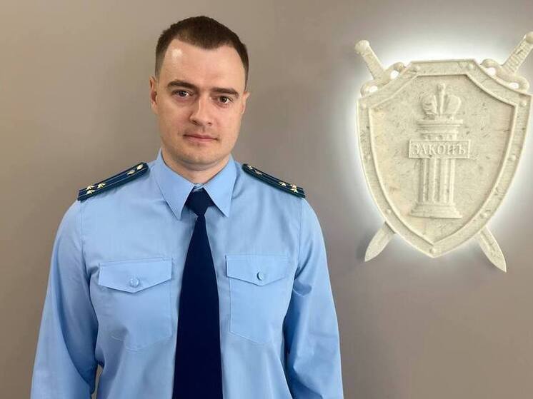 Дмитрий Лахтиков назначен прокурором Шацкого района Рязанской области