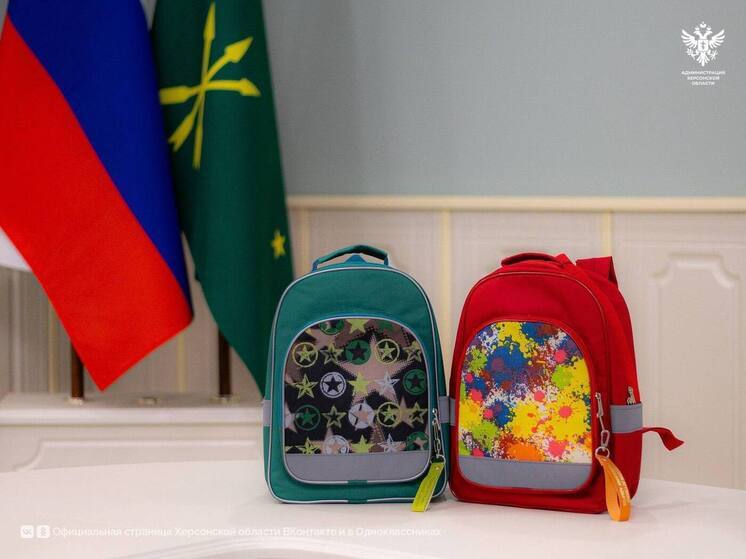 Адыгея отправила в Херсонскую область школьные подарки для первоклассников