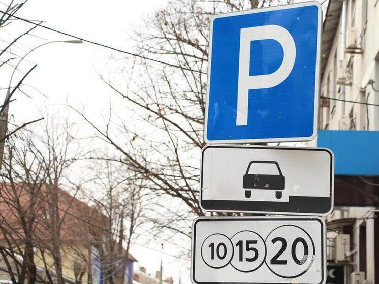 Власти Сочи сократят количество улиц с платными парковками