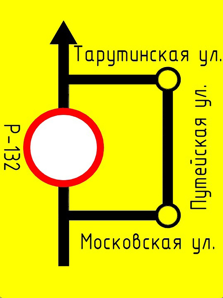 В Калужской области перекроют трассу