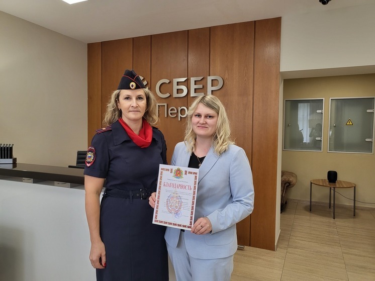 Сотрудница Сбера во Владимире спасла клиентку от мошенников