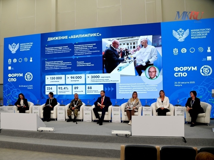 В Калуге обсудили развитие профобразования для людей с инвалидностью