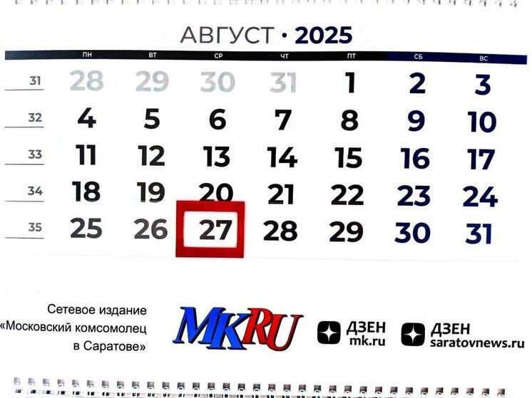 27 августа в истории: что случилось в этот день