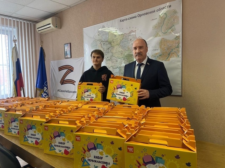 На Орловщине продолжается акция «Собери ребёнка в школу»