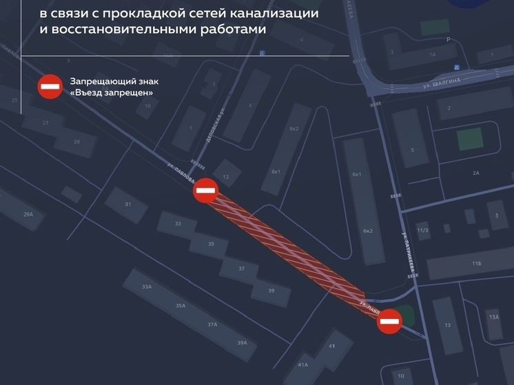 Дорогу на Павлова в Салехарде закрыли до 15 сентября