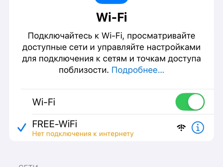 В Ростове-на-Дону горожане жалуются на проблемы с бесплатным Wi-Fi