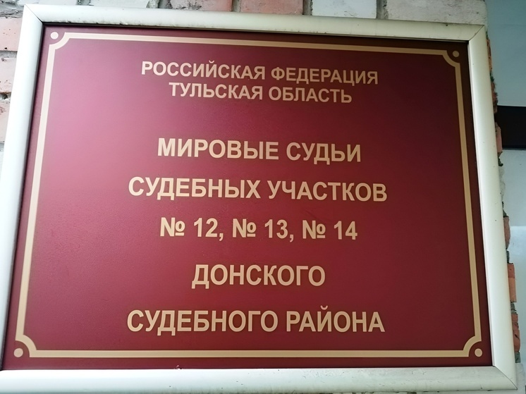 Жителя Тульской области арестовали на 12 суток за кражу горбуши