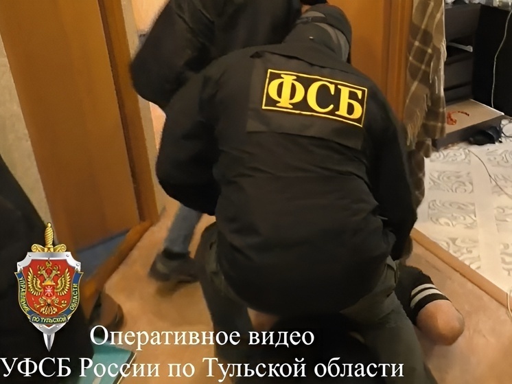 В Туле ФСБ поймала 29-летнего мужчину, который через криптовалюту финансировал ВСУ