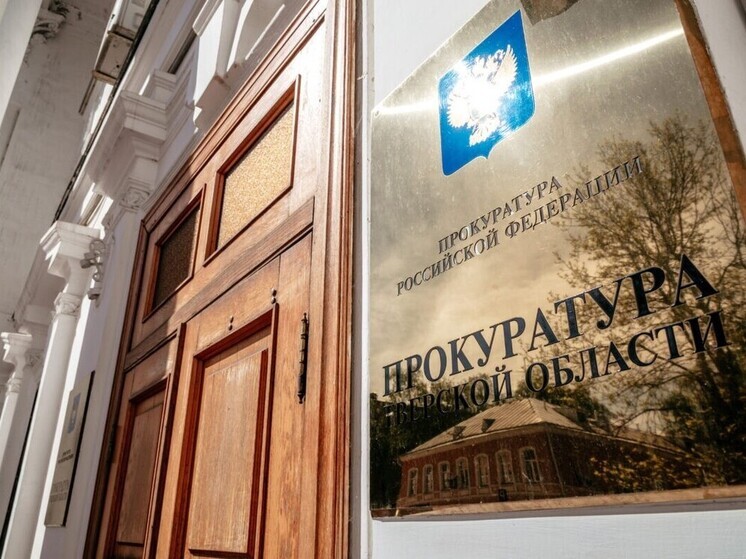 Тверской колледж нарушил закон о противодействии коррупции