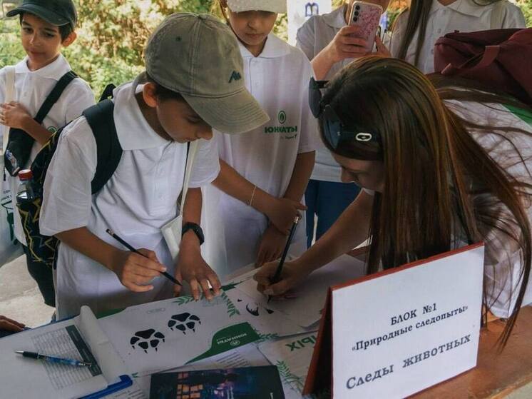 В Кисловодске прошел региональный этап «Всероссийских юннатских экспедиций»