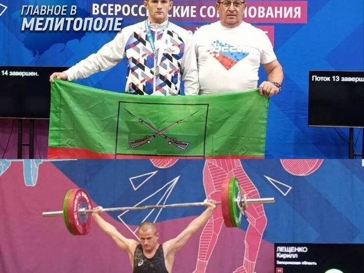 Запорожская область представлена на Всероссийской Спартакиаде по тяжелой атлетике