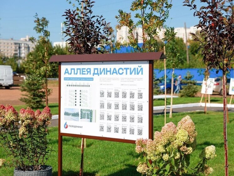 Воронежскую семью разместили на Аллее династий в Оренбурге за вековой стаж в РВК