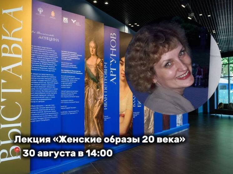 В Туле расскажут о женских образах в советской живописи