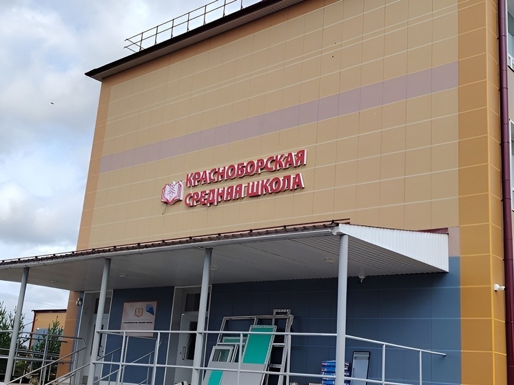  В обновлённом 1 корпусе Красноборской средней школы прозвенит первый звонок
