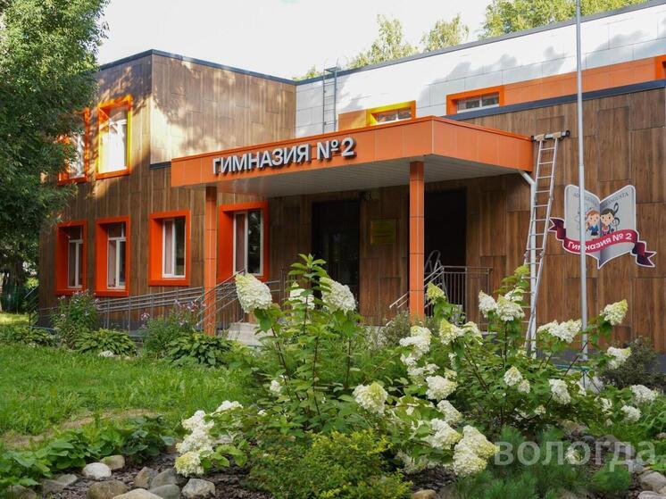 Гимназия №2 в Вологде полностью отремонтирована