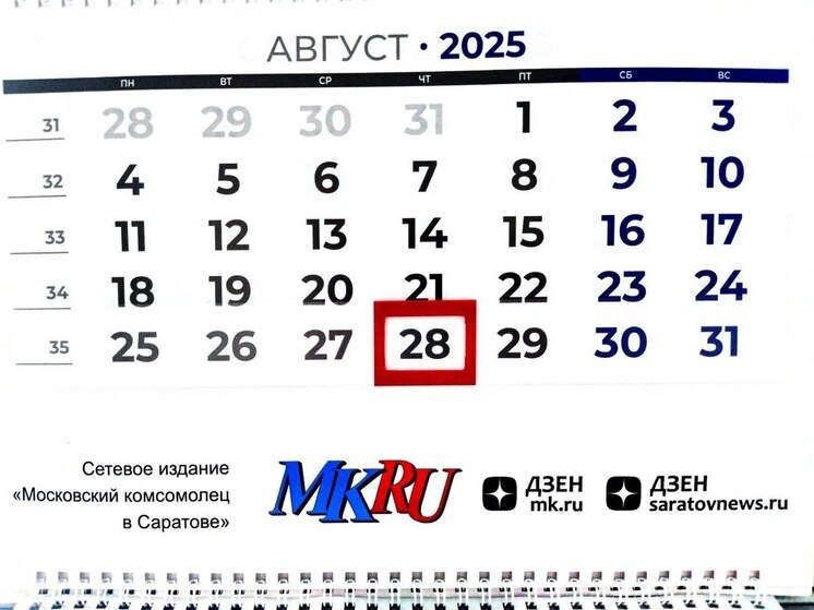 28 августа в истории: что случилось в этот день