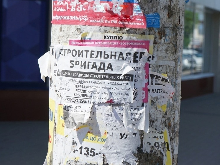 В Курске продолжают борьбу с незаконной расклейкой объявлений