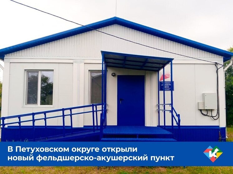 Новый ФАП открыли в селе Рынки Курганской области