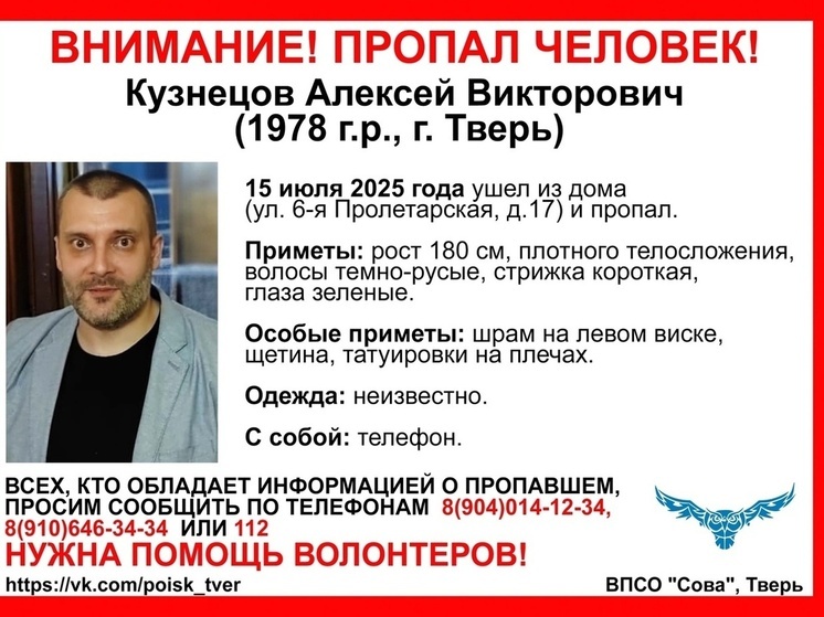 В Твери мужчина исчез больше месяца назад