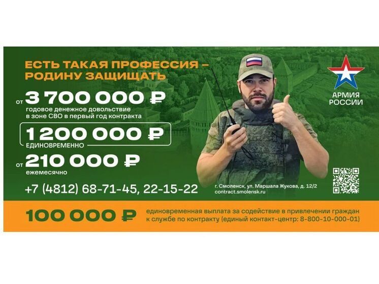 Алла Дадонова: защита Родины — это удел сильных, честных, ответственных мужчин