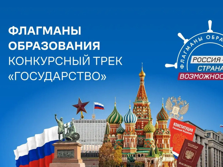 Якутян приглашают пройти просветительский курс о роли гражданина в устройстве страны