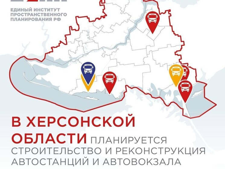 В Херсонской области модернизируют транспортную сеть