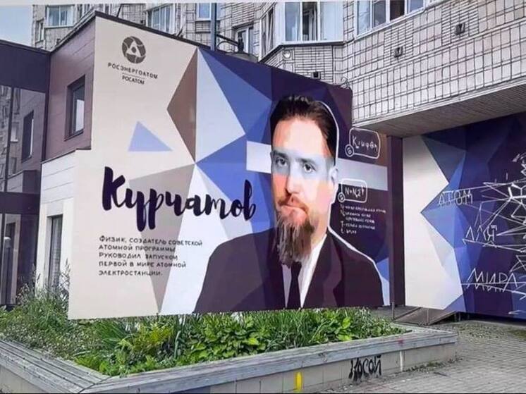 Портреты великих учёных появятся на фасадах и арках Обнинска