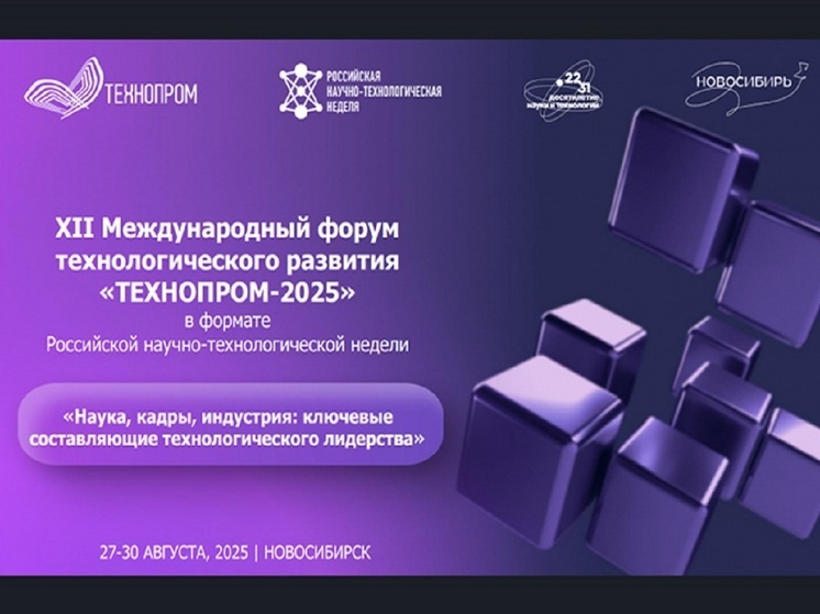 Алтайская делегация примет участие в сибирском форуме о повышении производительности труда