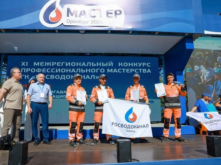 Тюменские специалисты стали лучшими в конкурсе профессионального мастерства