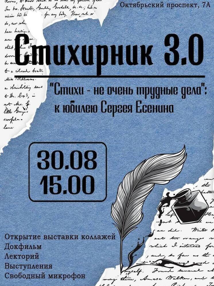 Псков готовится к поэтическому празднику в честь Сергея Есенина