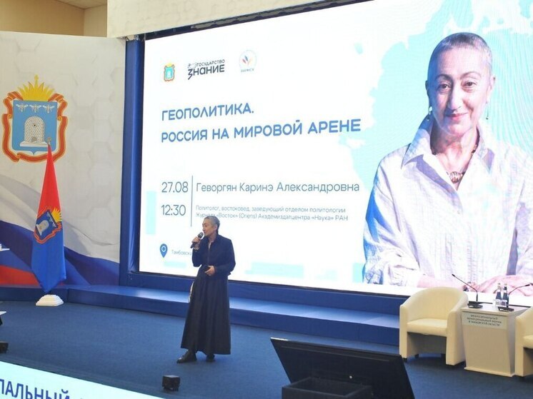 Эксперты общества «Знание» участвуют в межрегиональном форуме в Тамбове