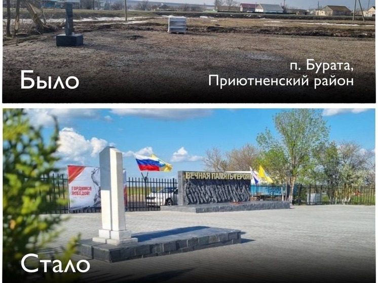 Жители Калмыкии участвуют в инициативном бюджетировании