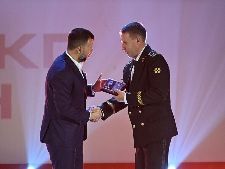 Пушилин наградил шахтеров региона в преддверии профессионального праздника