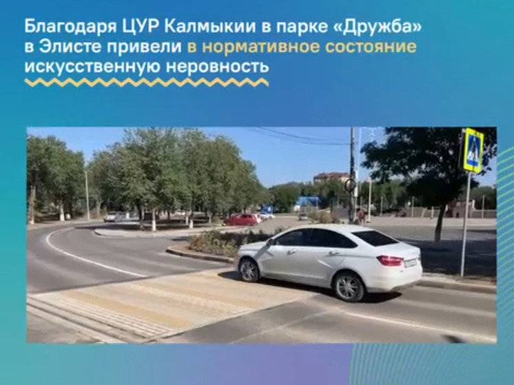 В Калмыкии «исправили» дорогу после жалоб в соцсетях