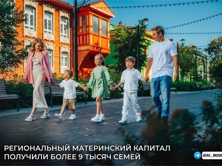 Поддержка семей в Тюменской области: итоги реализации нацпроекта