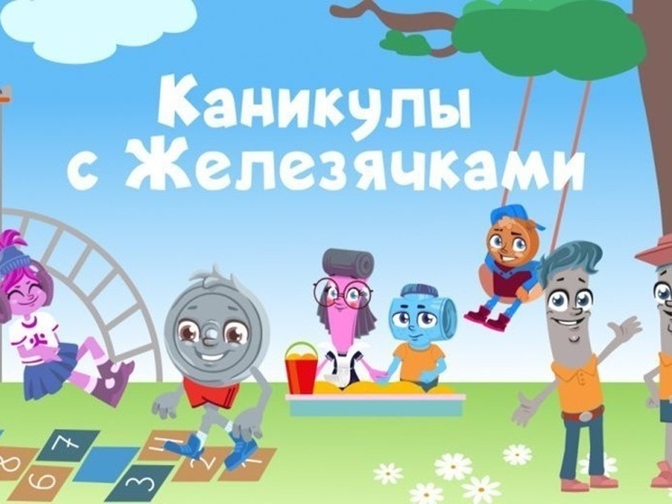 Игра в металлургов: юные челябинцы освоили азы профессий в онлайн-лагере