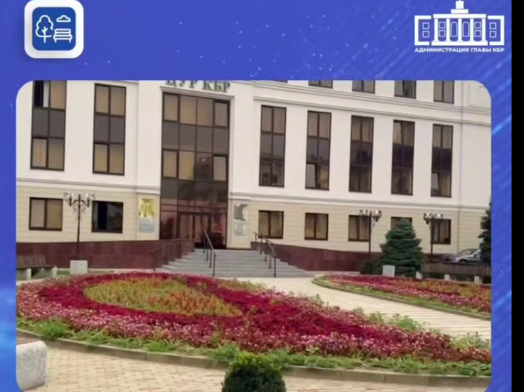 В Нальчике благоустроили общественную территорию по улице Кешокова