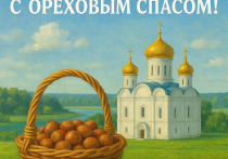 29 августа 2025 года православные христиане отмечают Ореховый Спас, третий из трёх Спасов, посвящённый Нерукотворному образу Спасителя и завершению сбора урожая. 