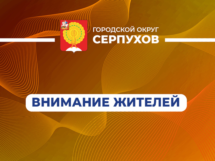 Подпишитесь на Тelegram-чат «Серпухов.Здоровье»
