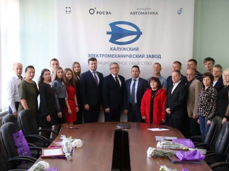 Калужский электромеханический завод отметил 108-летие